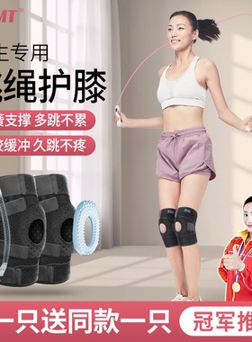 专业跳绳护膝运动女膝盖半月板损伤关节保护髌骨带套登山跑步护具