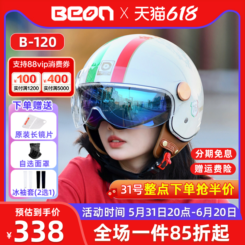 beon头盔摩托车男女双镜片电动车复古四分之三半盔四季夏防晒b120