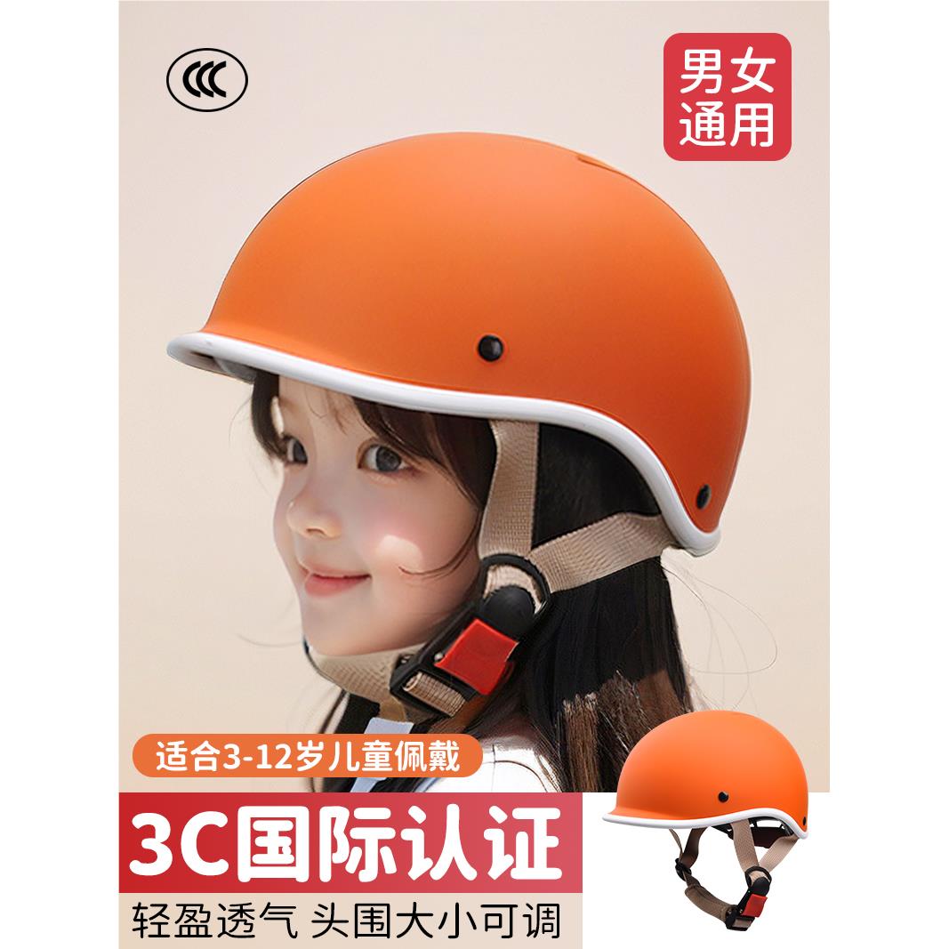 儿童头盔女孩3c认证电动摩托车自行车男孩夏季2岁小童骑行安全盔