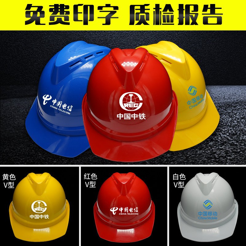 工地安全帽定制logo印字国标头盔碳纤维男士不压头发防晒遮阳带绳