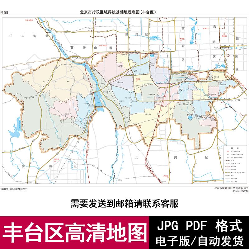 北京市丰台区街道电子版地图矢量高清PDF/JPG源文件设计素材模板