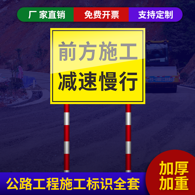道路施工警示c牌告示牌工地安全警告指示标志车辆请绕行禁止通行
