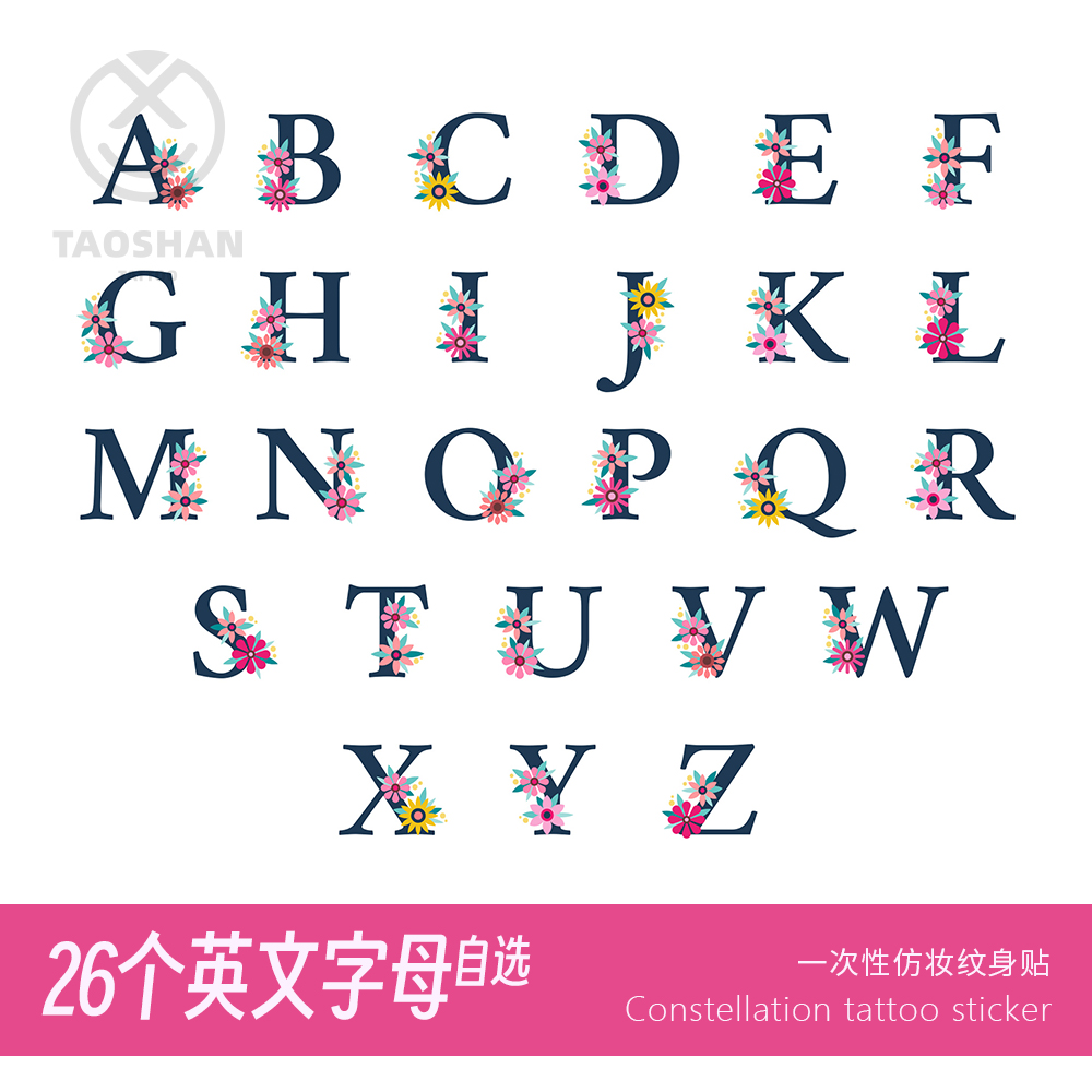 26个英文字母自选ABCD字母艺术字花朵防水临时纹身贴一张贴不重复