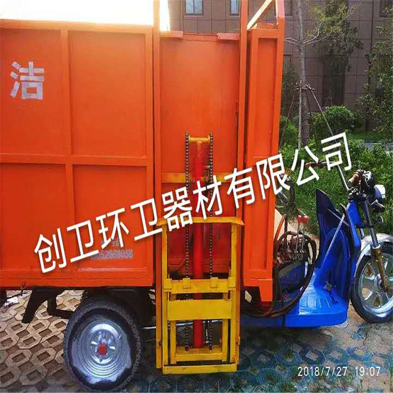三轮电动摩托车垃圾车提升机升降机挂桶器农用拖拉机改装配件免邮