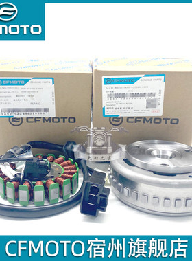 CFMOTO原厂 春风150NK配件  定子 转子线圈磁缸组合 摩托车磁电机
