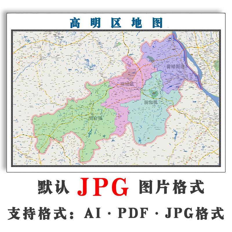 高明区地图街道可订制交通电子版JPG素材图片素材广东省地图