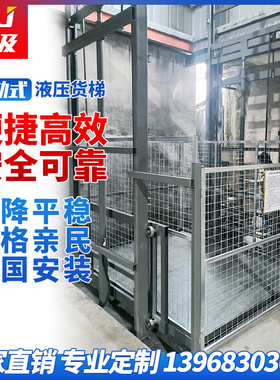宁波货梯升降机工厂仓库室内外小型导轨式电动液压平台包安装