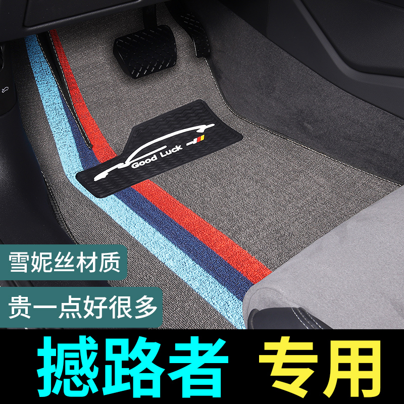福特撼路者脚垫专用汽车2020款车垫子改装装饰用品丝圈地垫地毯式