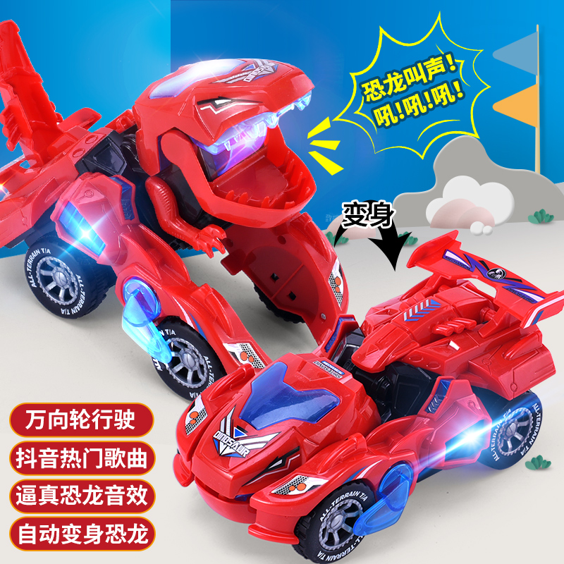 儿童电动变形小汽车带音乐灯光1-2万向赛车男孩3-6岁恐龙玩具车