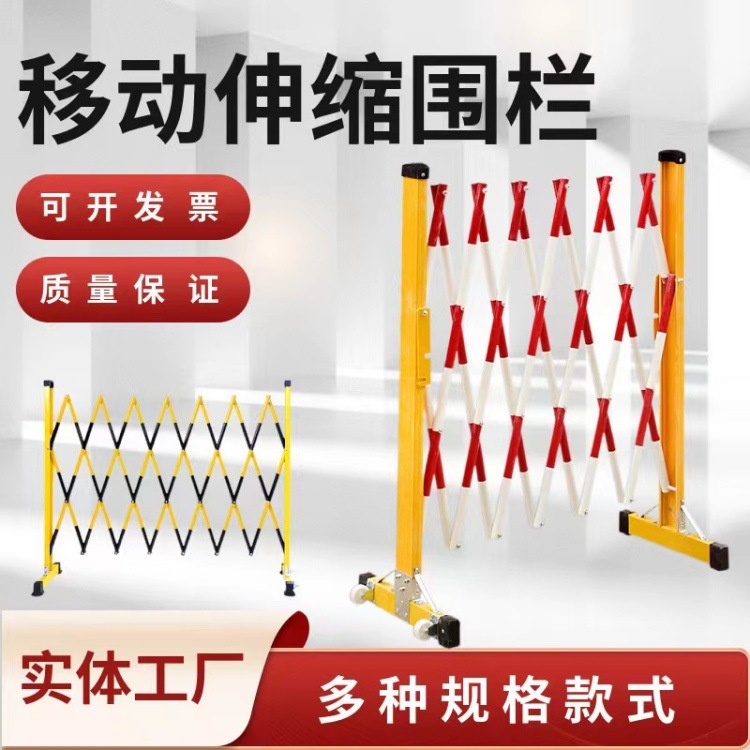玻璃钢伸缩围栏伸缩移动式栅栏可定制绝缘安全防护栏变压器护栏