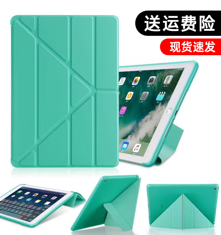 适用iPadair2保护套air/Pro9.7寸a1673第三代10.5壳1701硅胶mini1