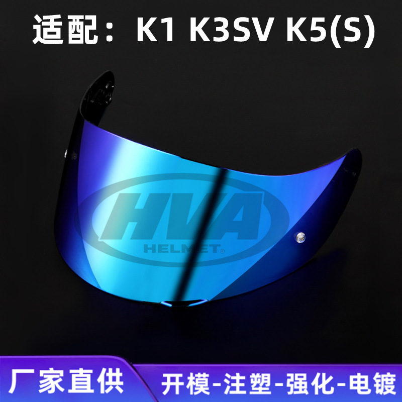 摩托车头盔款头盔全盔镜片适用于AGV K1/K3SV/K5