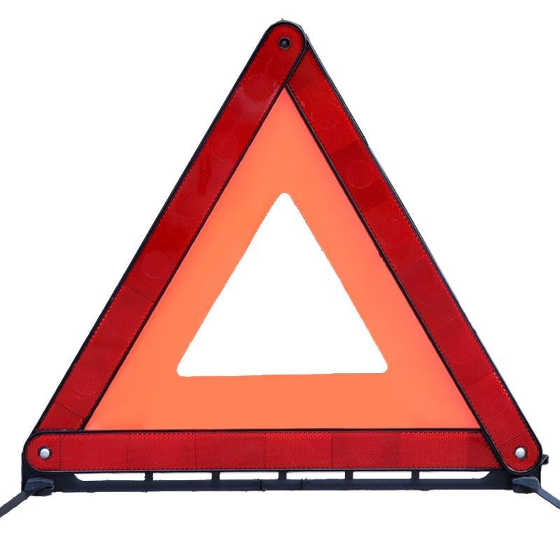 。适用于丰田霸道普拉多兰德酷路泽汽车三角架警示牌反光折叠标志