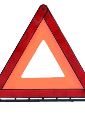 。适用于丰田霸道普拉多兰德酷路泽汽车三角架警示牌反光折叠标志