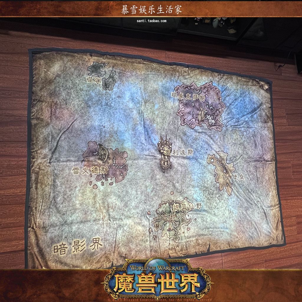 魔兽世界9.0暗影国度中文版地图游戏周边法兰绒锁边办公室午休毯