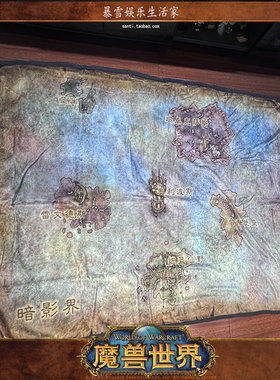 魔兽世界9.0暗影国度中文版地图游戏周边法兰绒锁边办公室午休毯
