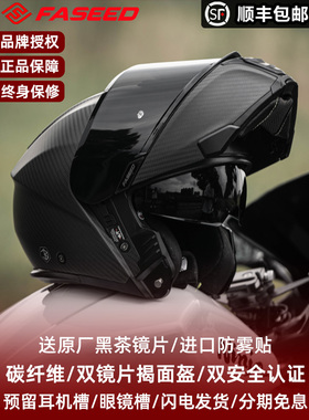 碳纤维揭面盔双镜片摩托车头盔男女全盔冬夏季四季拉力骑行