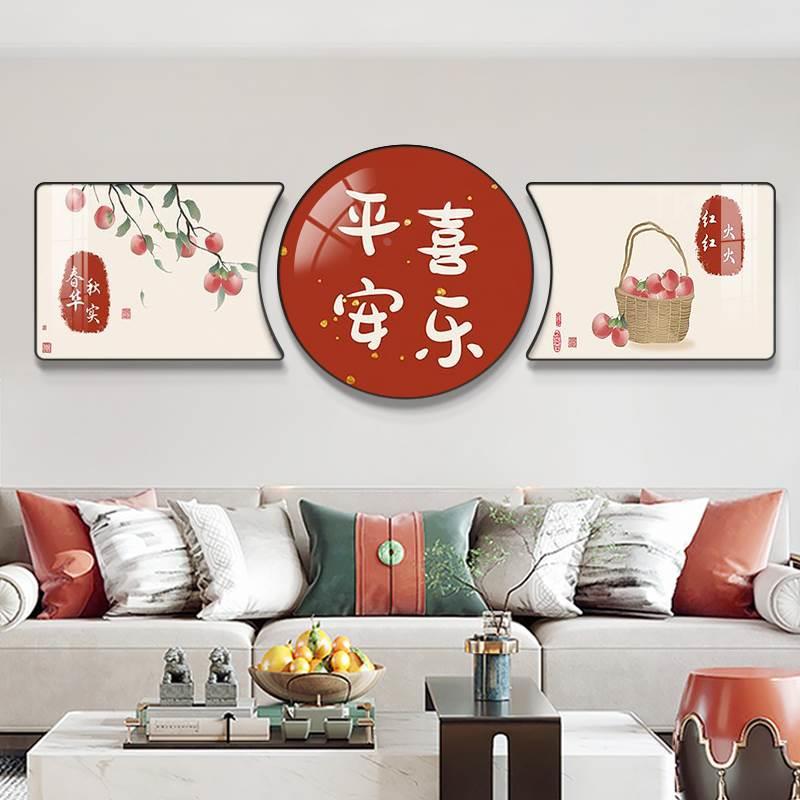 如意柿柿喜乐平安新中式客厅装饰画沙发背景墙2024新款三联画挂