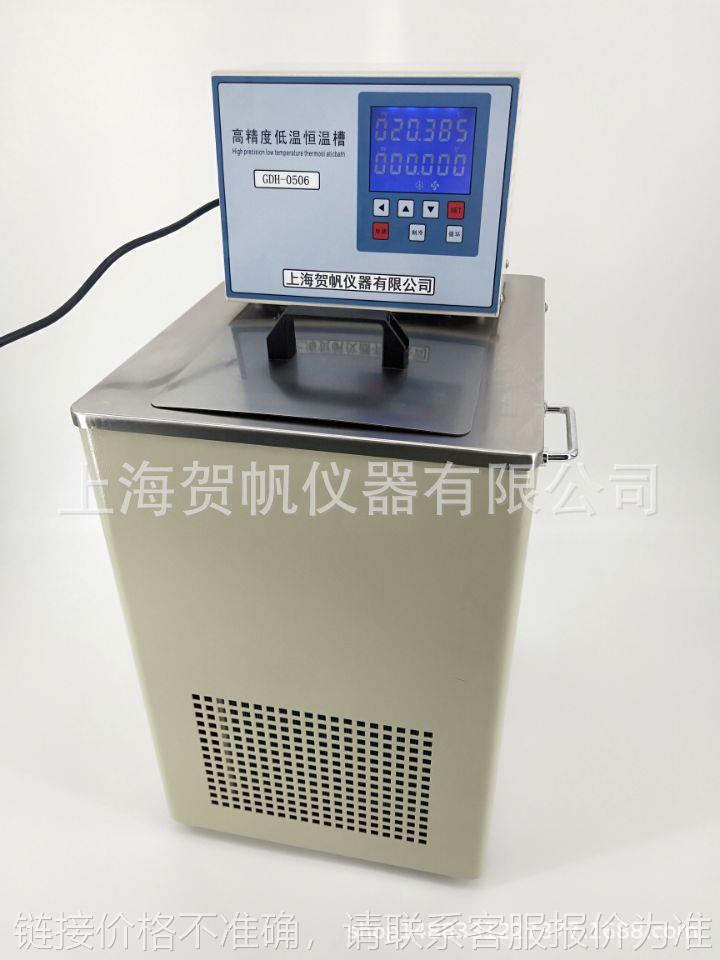 GDH-0506W卧式低温恒温槽 实验恒温仪器 定z恒温设备