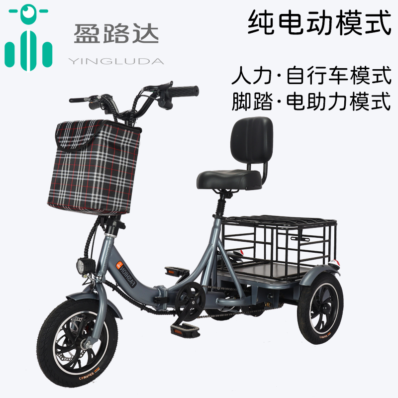 老年人电动三轮车家用小型助力脚蹬自行车双人迷你折叠单人