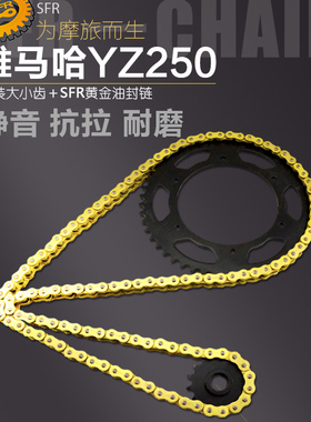 适用于越野摩托车YZ250 TTR250链轮链盘改装大小齿轮牙盘520链条