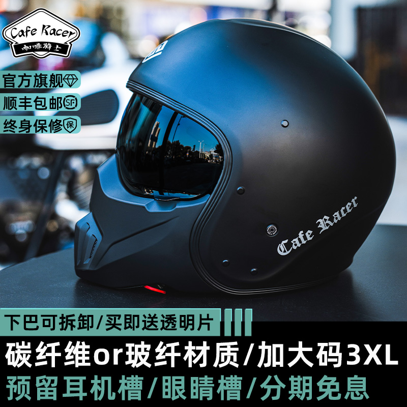 咖啡骑士头盔摩托车碳纤维复古FASEED全盔半盔机车四季男女骑行V1