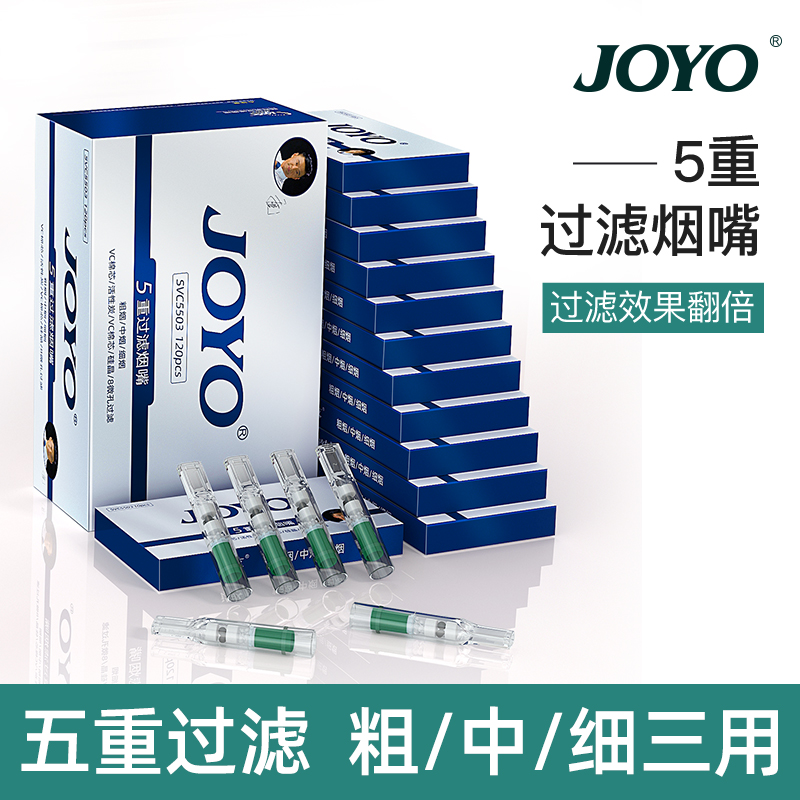 joyo诤友烟嘴过滤器三用五重一次性抽香烟细支专用过滤嘴男士烟具