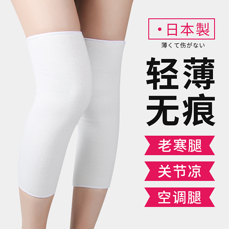 日本护膝盖护套保暖老寒腿男女士漆关节疼痛空调房夏季超薄款防寒