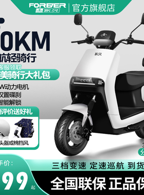 永久新品72V电动摩托车高速长跑王电摩电动车成人外卖电动摩托车