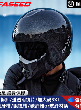 FASEED头盔碳纤维复古全盔摩托车机车半盔越野冬夏四季骑行男女V1