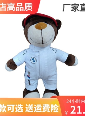 宝马BMW小熊公仔玩偶 摩托机车尾箱娃娃拉力赛车熊4S店礼品玩具熊
