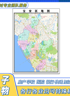 宝安区地图贴图广东省交通路线行政区域颜色划分高清街道新