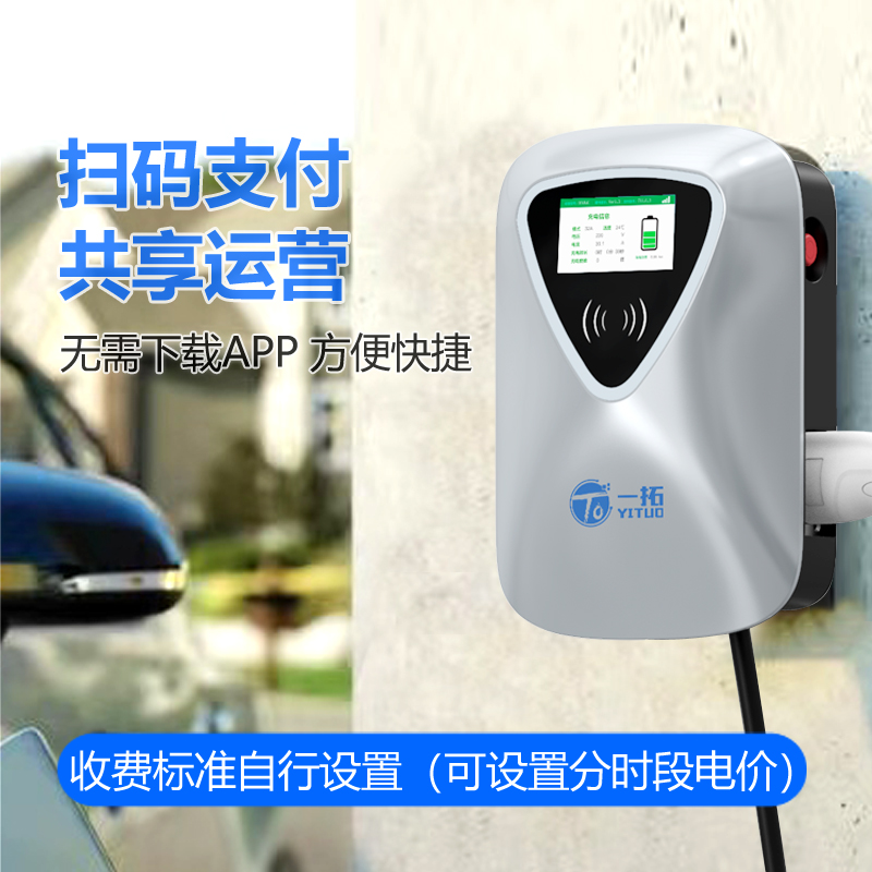 新款新能源电动汽车充电桩通用商用刷卡扫码收费共享充电7KW交流
