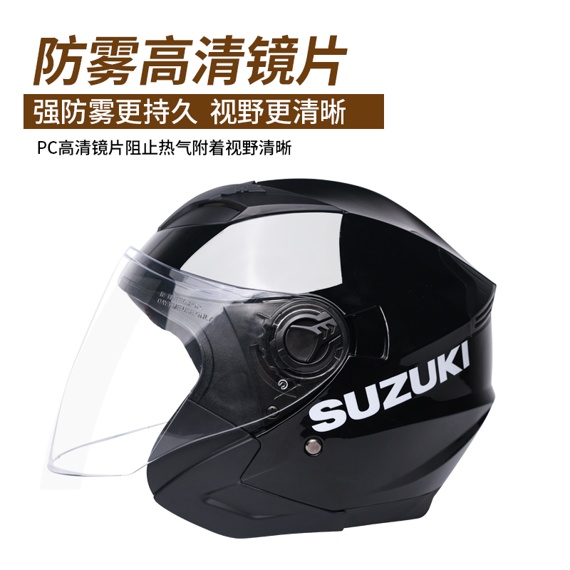 适用于轻骑铃木摩托车安全头盔大半盔镜片机车男女四季安全帽3C
