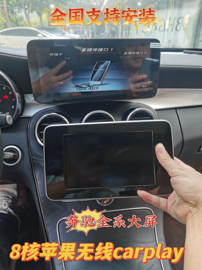 奔驰C200/C260/GLA/GLB大屏导航苹果无线carplay改装360全景