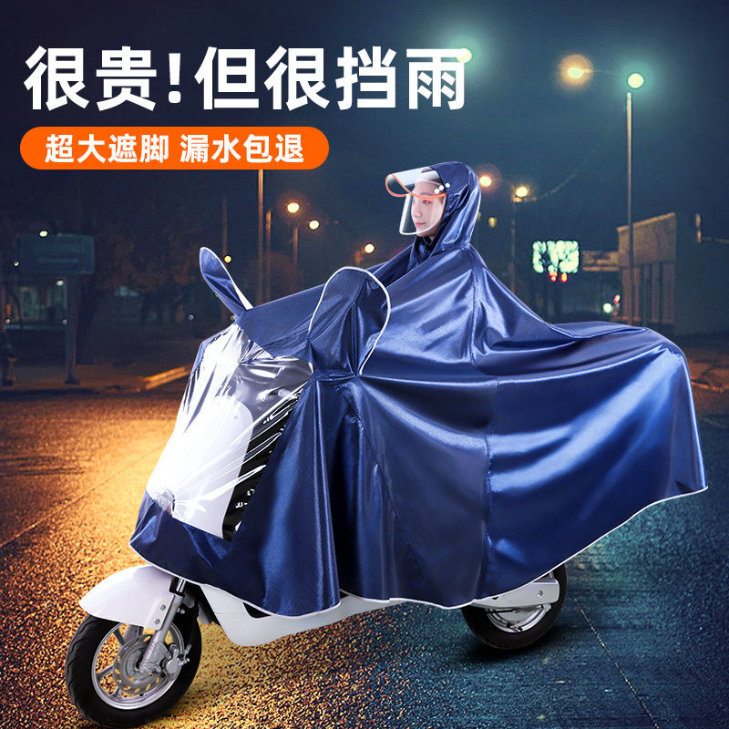 两轮骑行加大加厚单双人雨衣男女士电动燃油么托摩托车雨披防水。