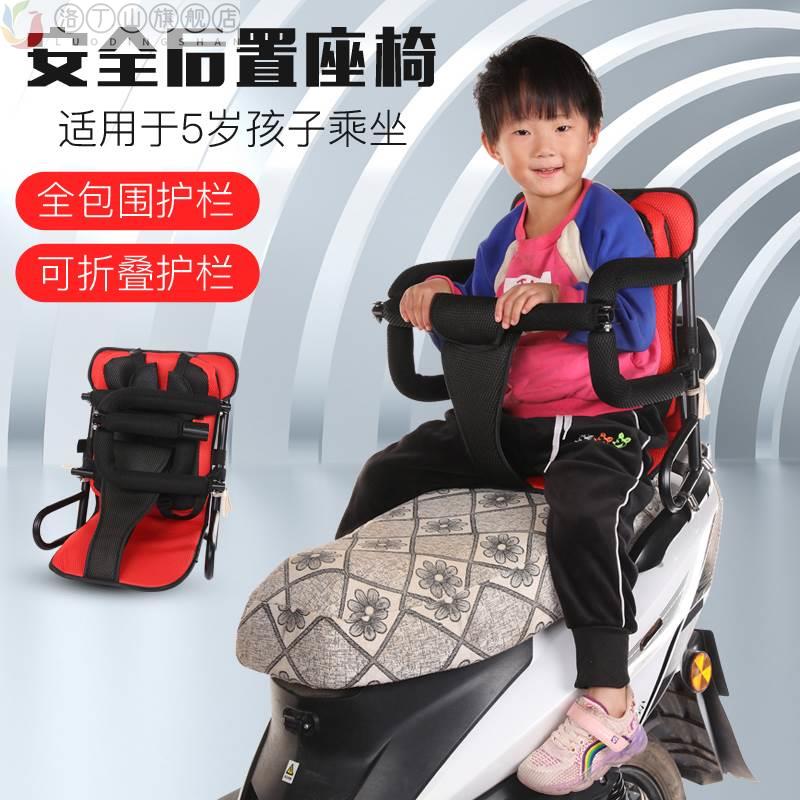 电动摩托车儿童后置座带娃踏板女士电车宝宝防护栏电动车后座坐椅