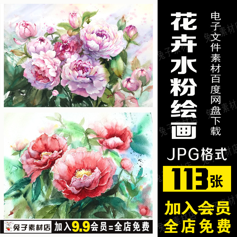 B85画室成人美术花卉玫瑰花向日葵植物油画丙烯水粉手绘临摹素材