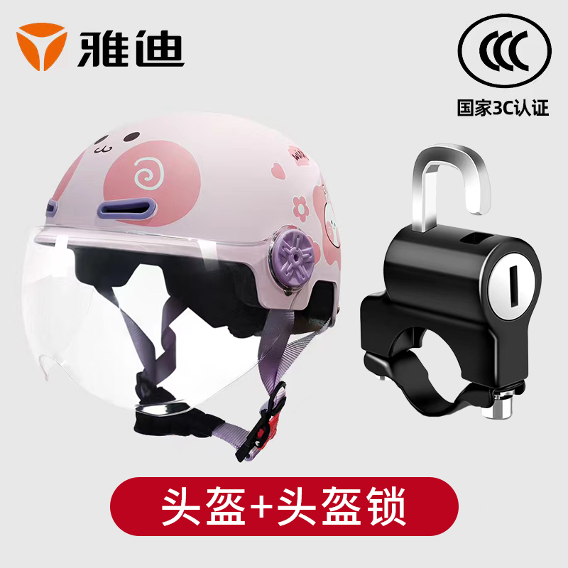 新款雅迪3C认证头盔电动电瓶摩托车安全帽男女士款冬季护耳保暖头