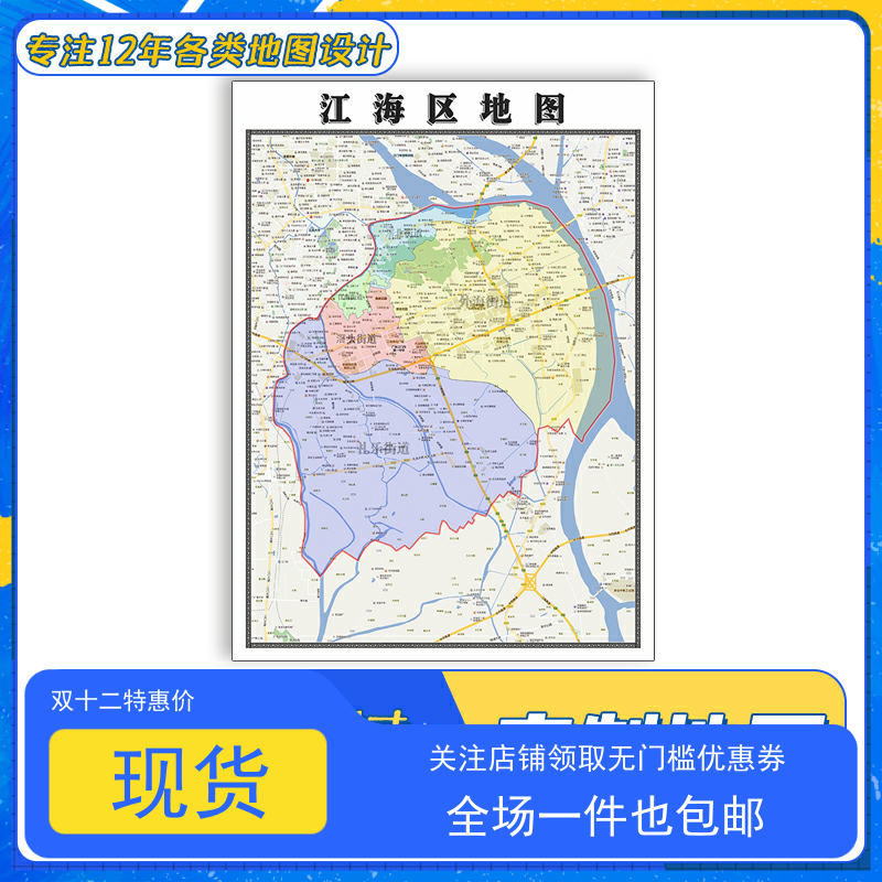 江海区地图1.1m贴图新款广东省交通路线行政信息颜色划分高清防水