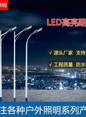 2024新品厂家热镀锌市电路灯灯杆子户外高杆灯A字臂6米太阳能路灯
