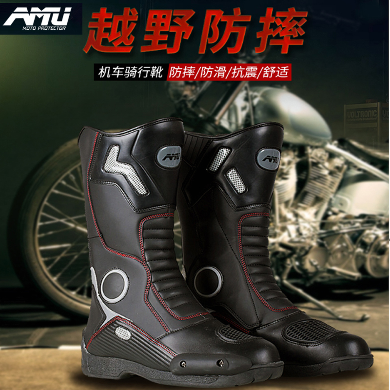 AMU摩托车骑行靴男赛车机车鞋专业公路靴透气中长款四季骑士装备