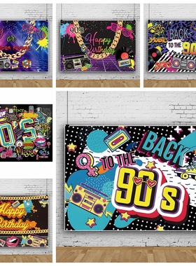 80年代90年代背景布00年代复古挂布音乐迪斯科场景装饰可定制海报