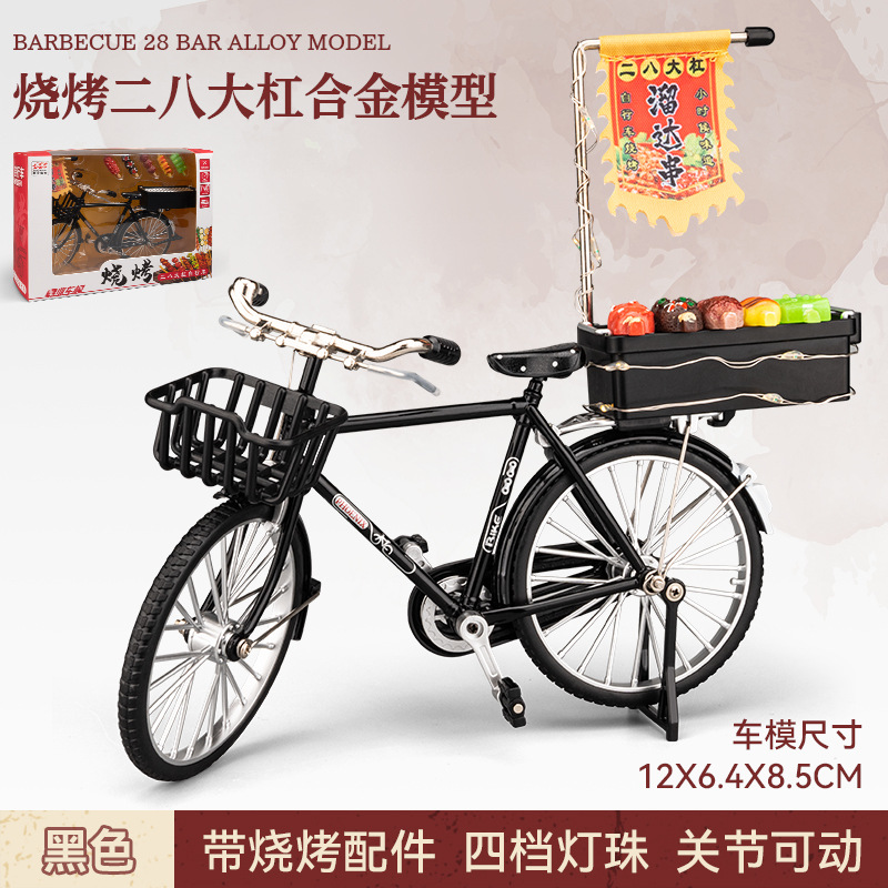 金属仿真创意传统老式复古单车二八大杠三轮自行车模型玩具烧烤车