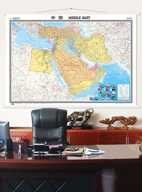 2020中东地图挂图 约1.5米*1.1米伊朗伊拉克土耳其埃及叙利亚等国家地区地图 行政区划交通路线 高清印刷 哑光覆膜防水