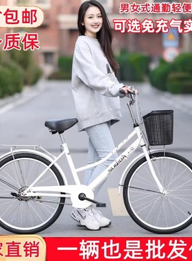 自行车女款通勤轻便单车女士上班代步24寸26寸大人男士大学生成人