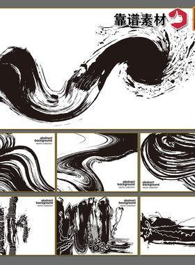 中国风水墨背景抽象黑白水墨画水墨艺术笔触涂鸦AI矢量设计素材