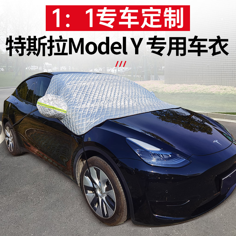 特斯拉焕新版modelY/3汽车遮阳挡前挡风玻璃防晒罩车窗帘隔热遮光