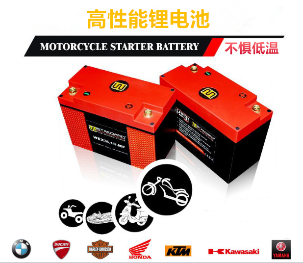 美国W锂电池摩托车电瓶12V适用小忍者 CBR650 R1200GS R6R1蓄电池