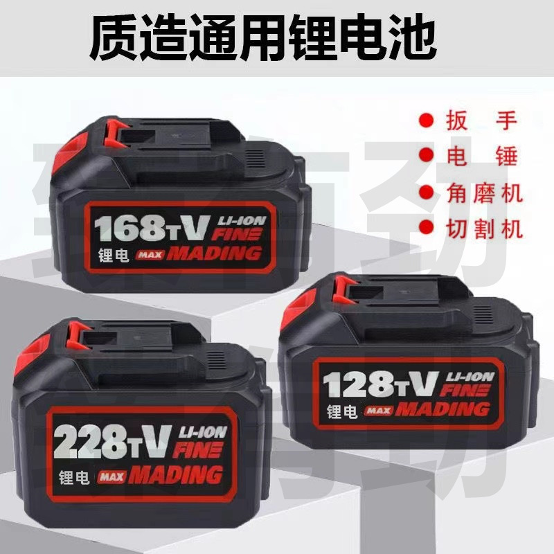 日本质造电扳手角磨机电锤98TV128TV168TV198TV228TV了东成充电器
